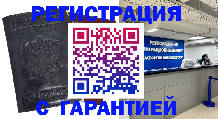 прописка в квартире в Абдулино