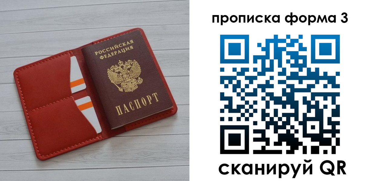 прописка в Абдулино