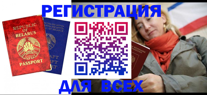 прописка для военкомата в Абдулино